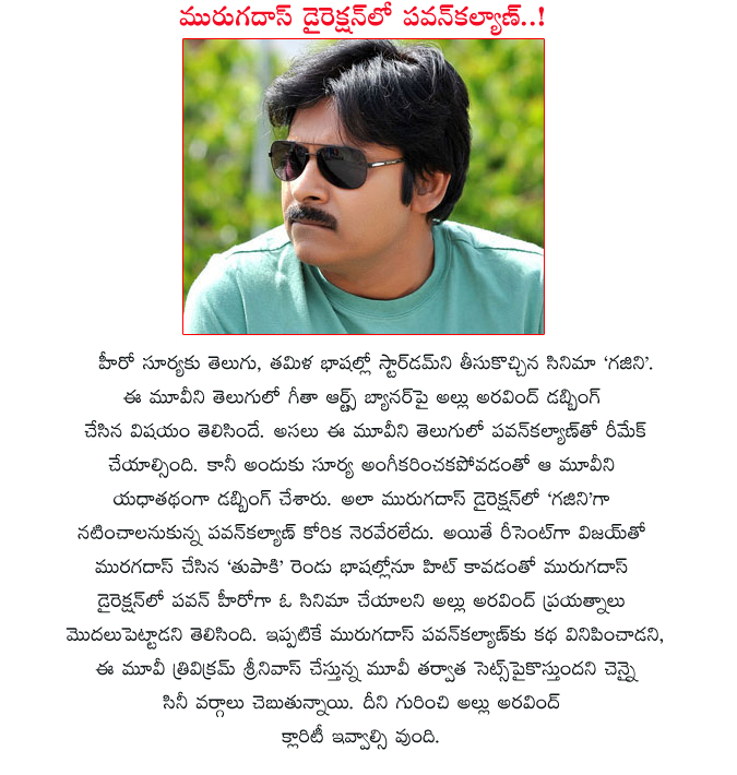 actor pawan kalyan,director murugadas,pawan kalyan murugadas combo,producer allu aravind,murugadas,pawan kalyan,surya,trivikram new movie,pawan kalyan new movie  actor pawan kalyan, director murugadas, pawan kalyan murugadas combo, producer allu aravind, murugadas, pawan kalyan, surya, trivikram new movie, pawan kalyan new movie